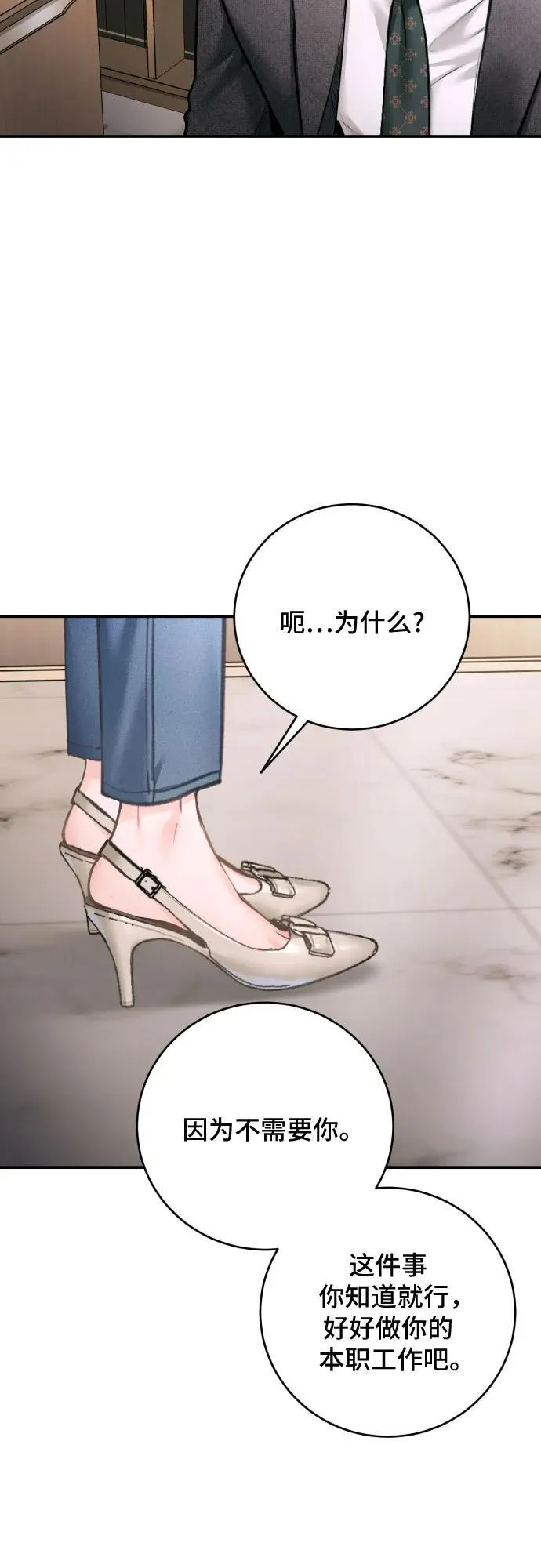 第43话 第30页