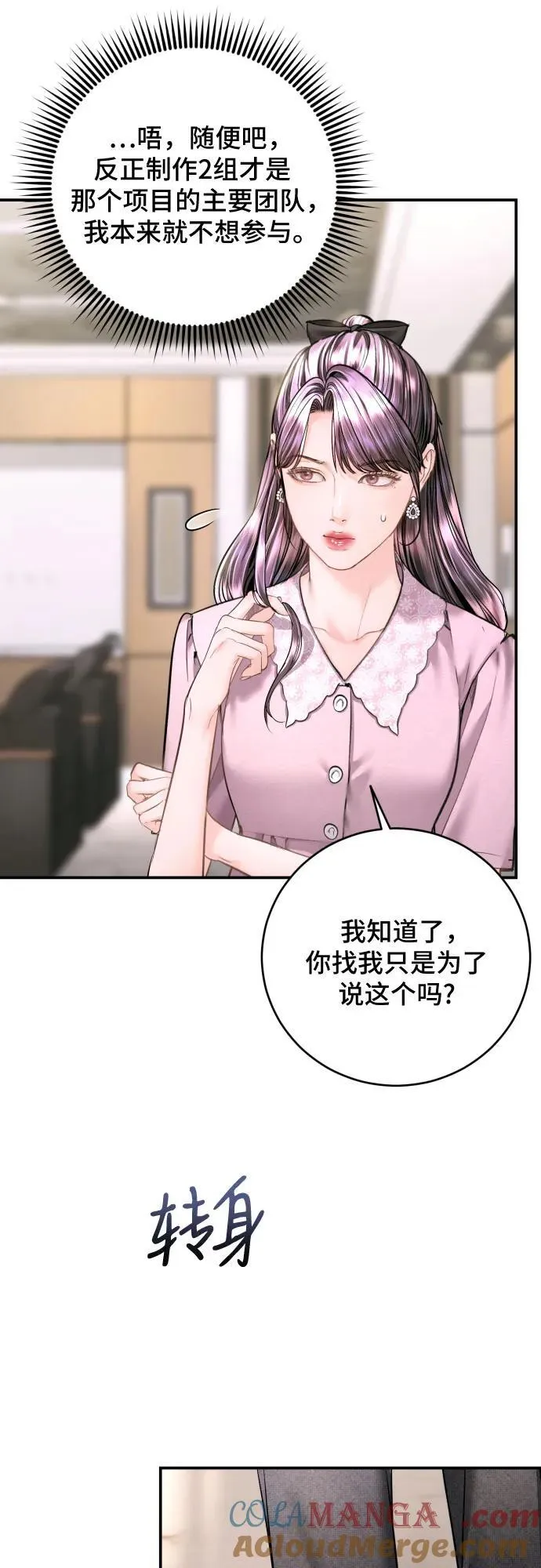 第43话 第31页