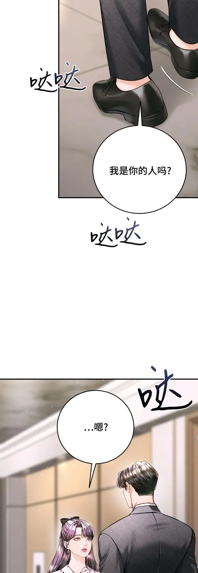 第43话 第32页
