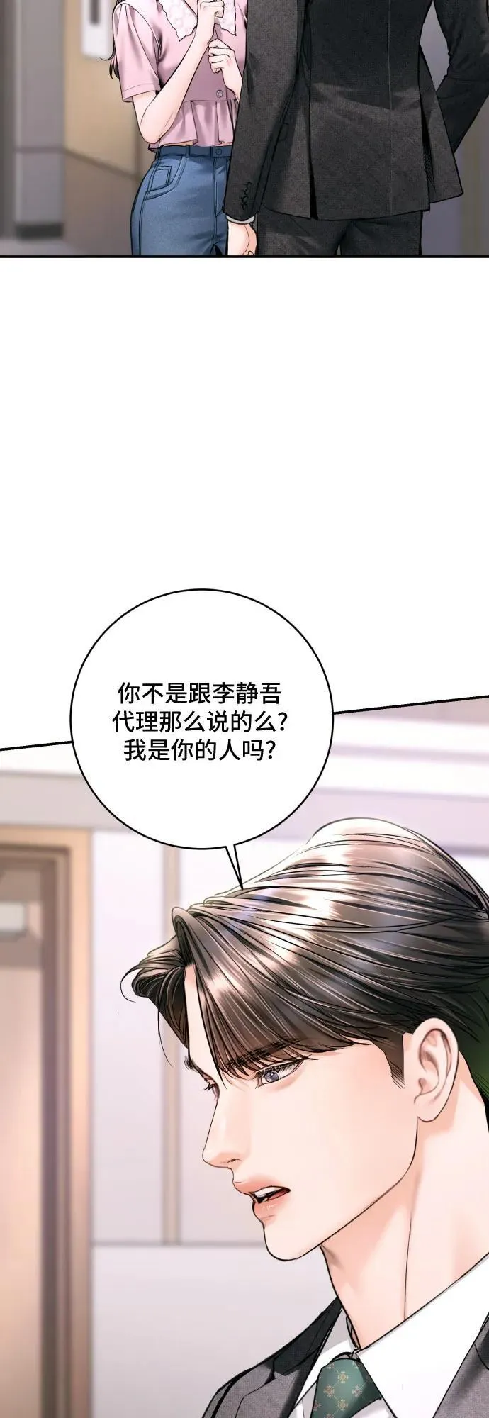 第43话 第33页