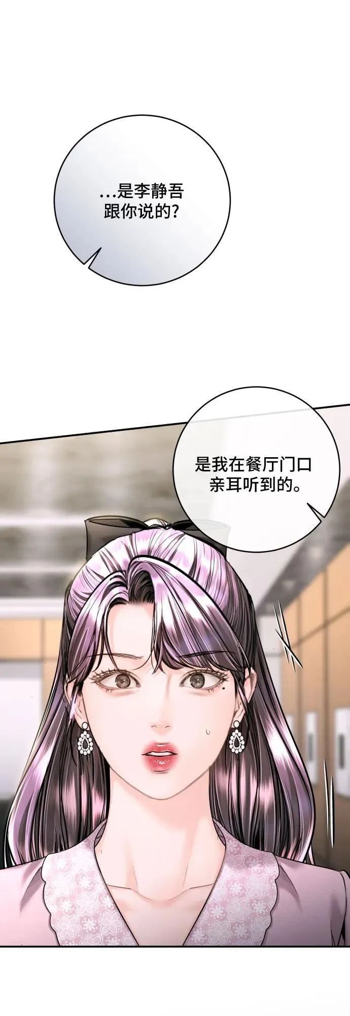 第43话 第35页