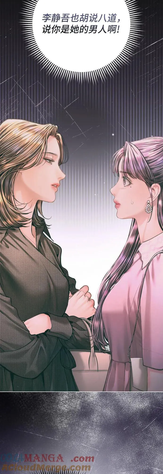 第43话 第37页