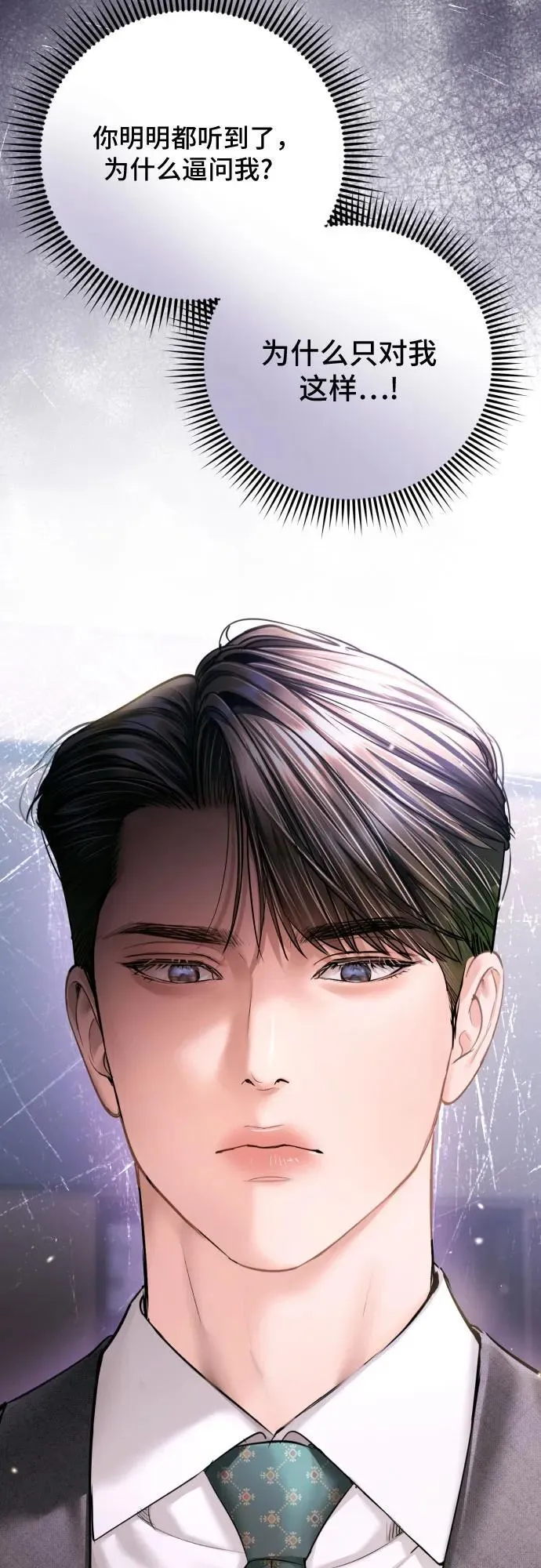 第43话 第38页