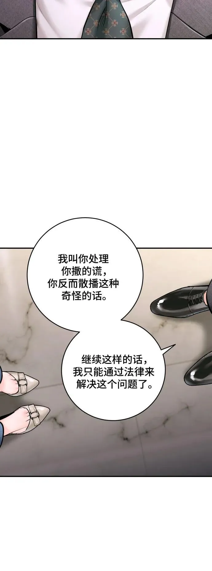 第43话 第39页