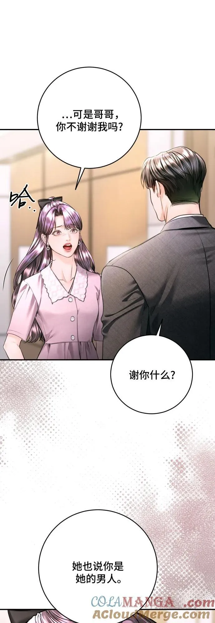 第43话 第40页