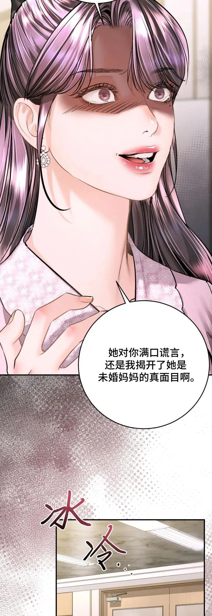 第43话 第41页