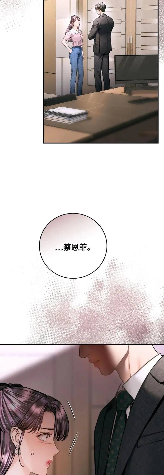 第43话 第42页