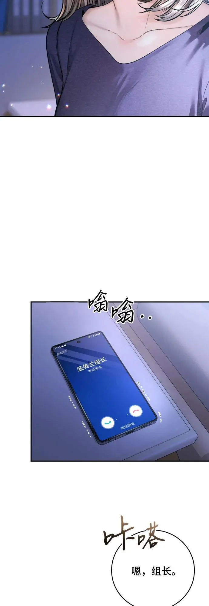 第43话 第47页