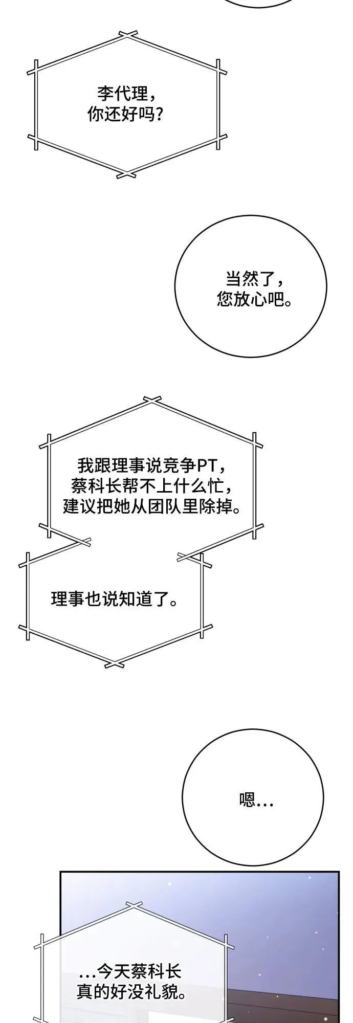 第43话 第48页