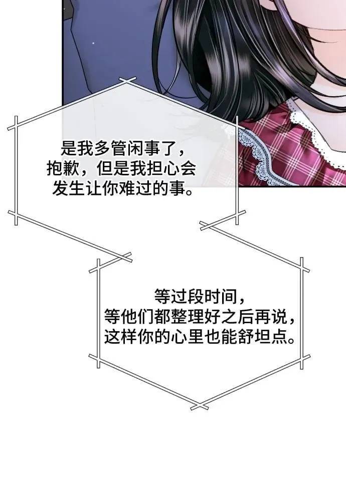 第43话 第50页