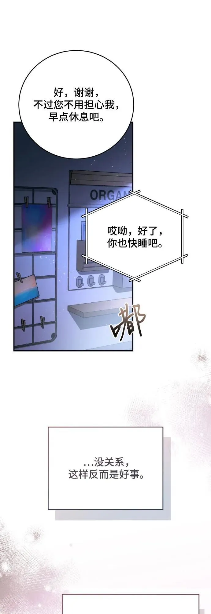 第43话 第51页