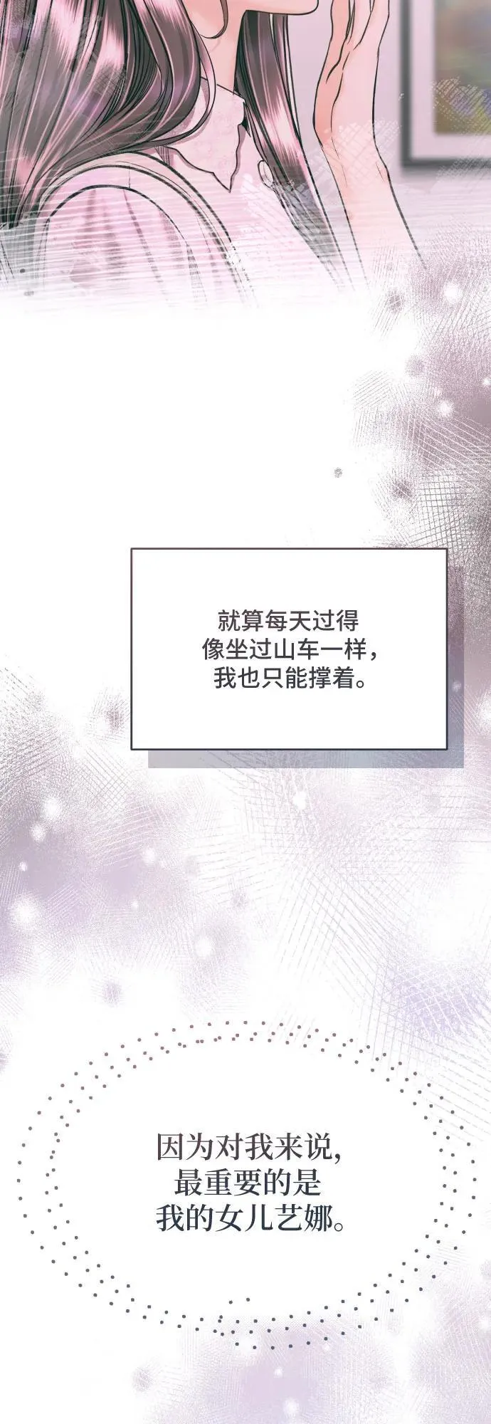 第43话 第53页