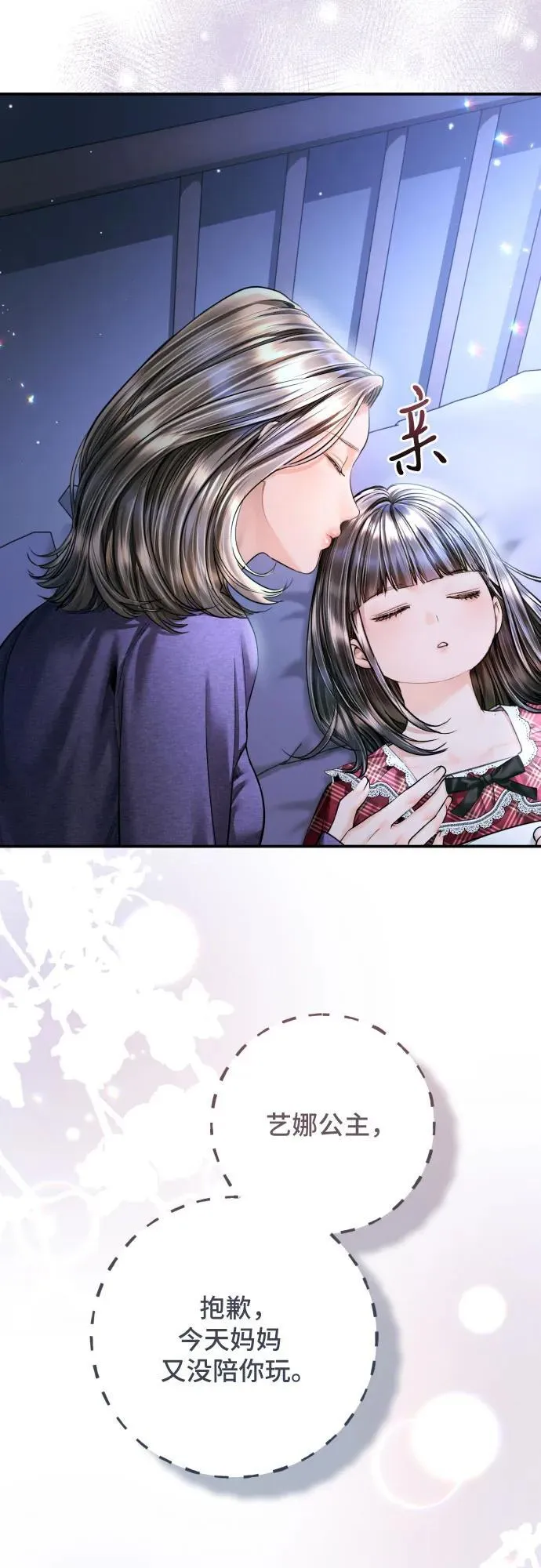 第43话 第54页