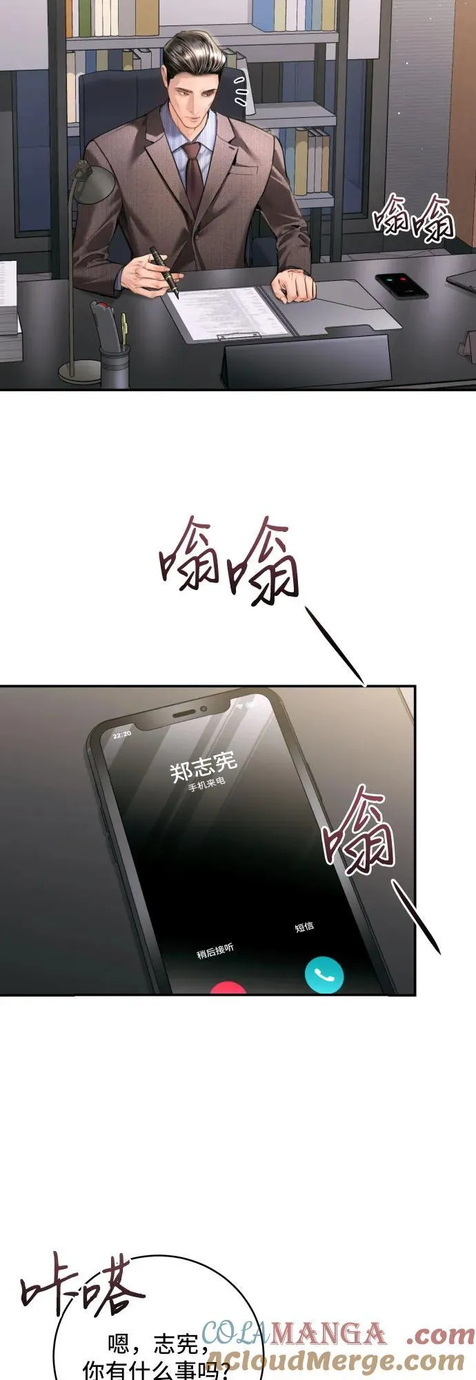 第43话 第58页