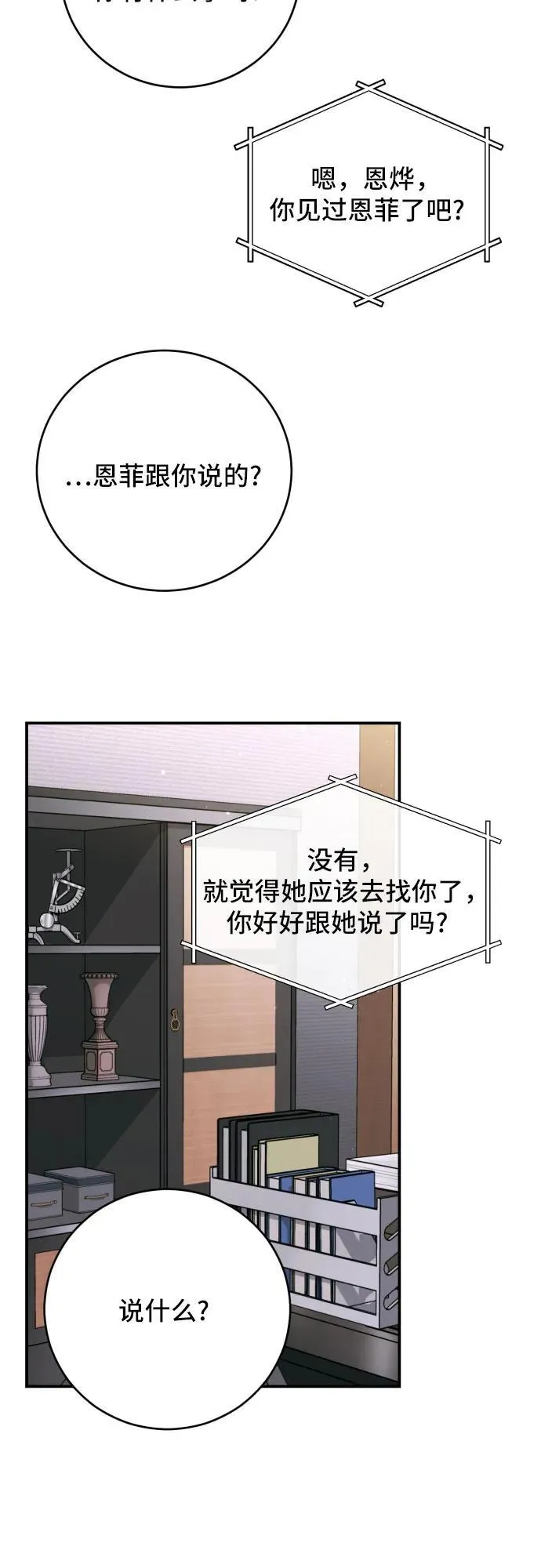 第43话 第59页