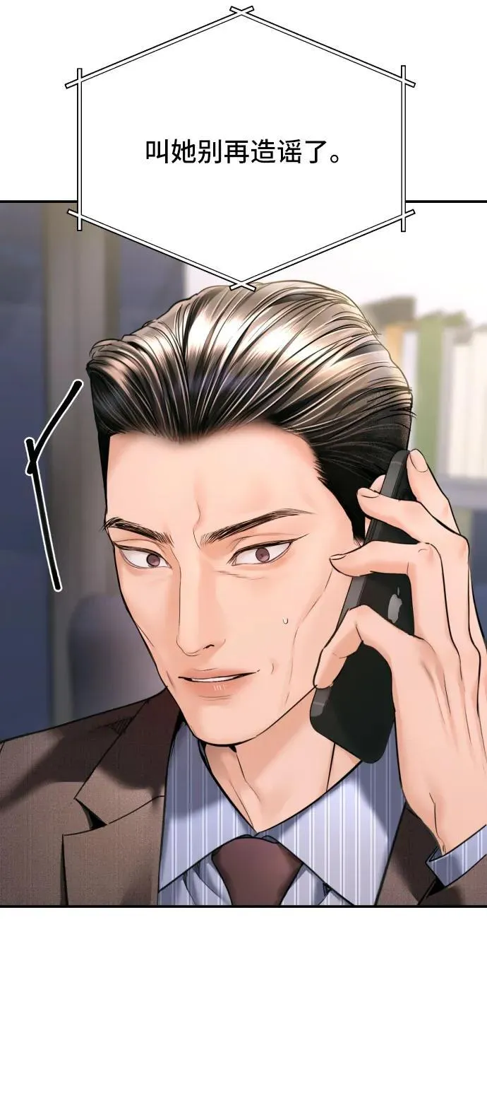 第43话 第60页