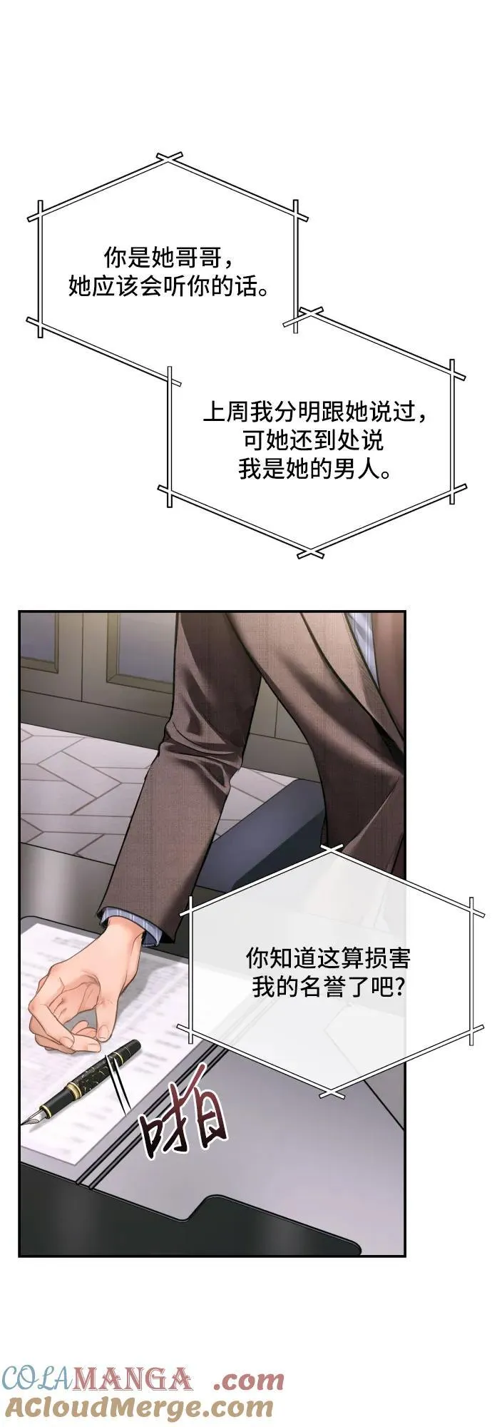 第43话 第61页