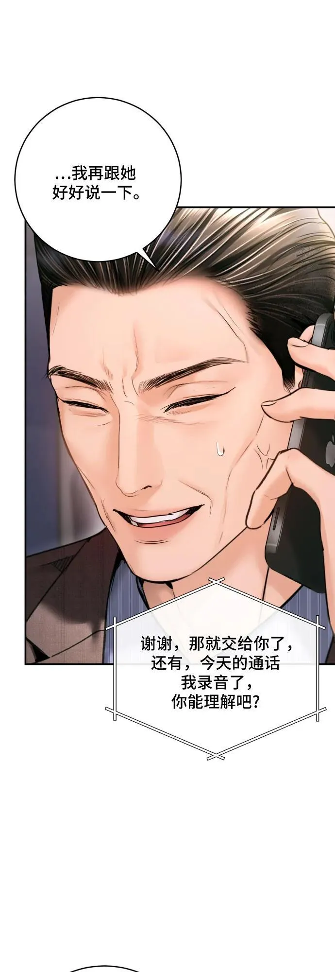 第43话 第62页