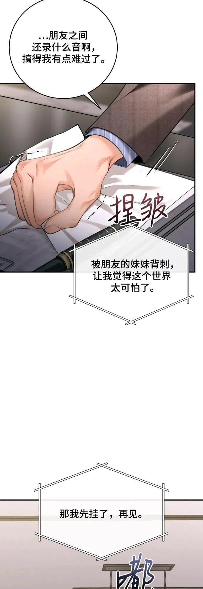 第43话 第63页