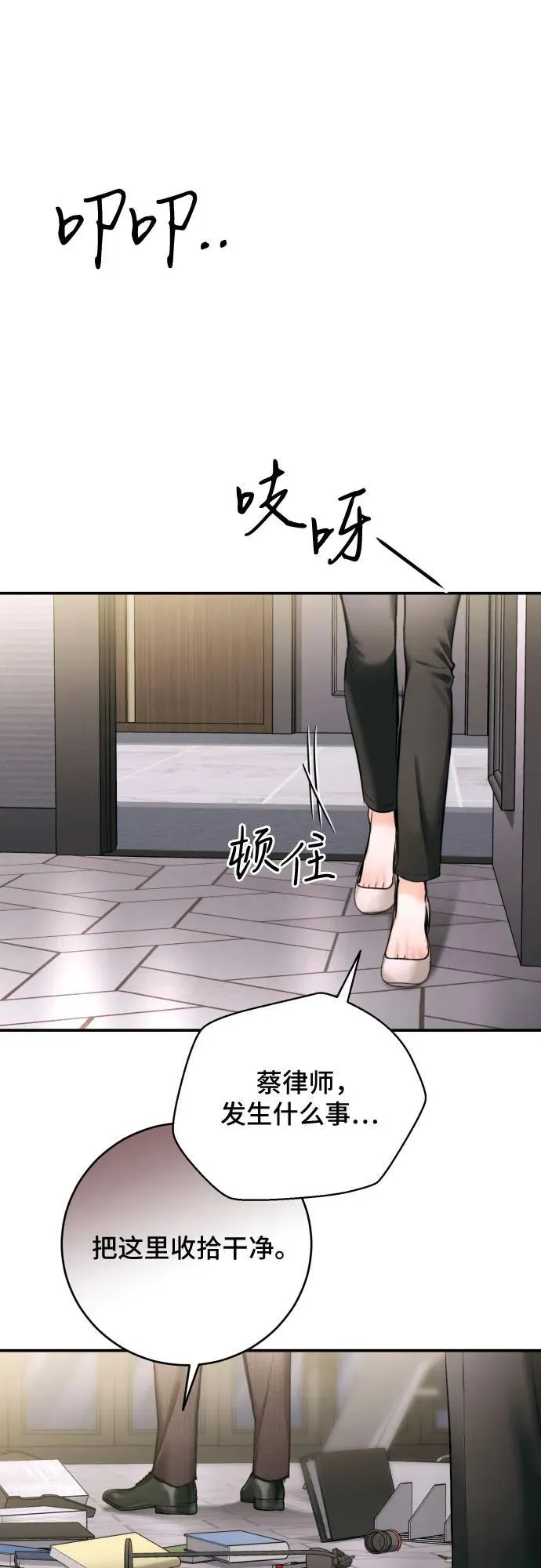 第43话 第66页