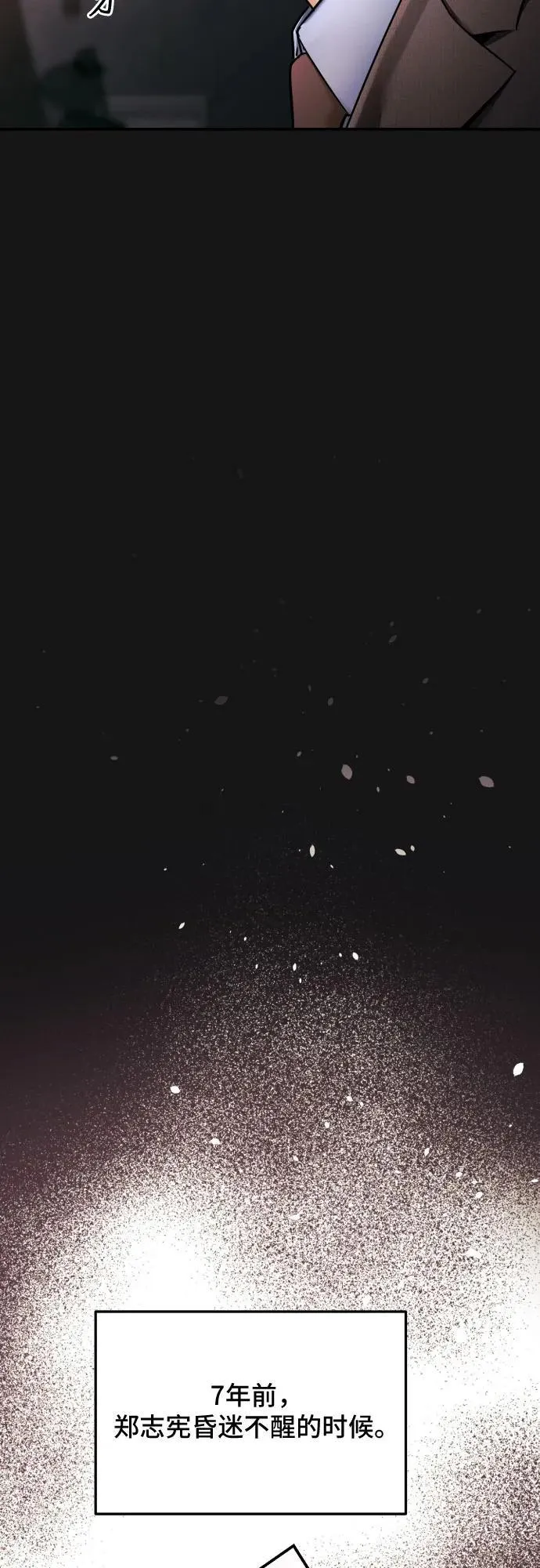 第43话 第68页