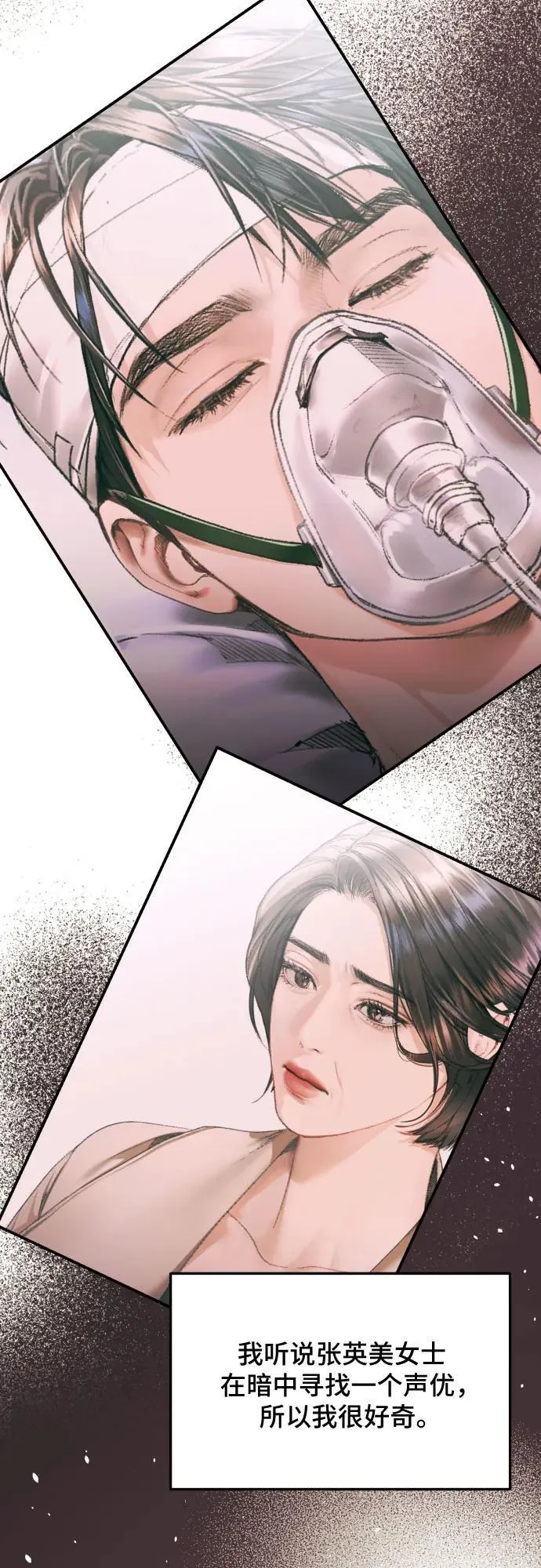 第43话 第69页