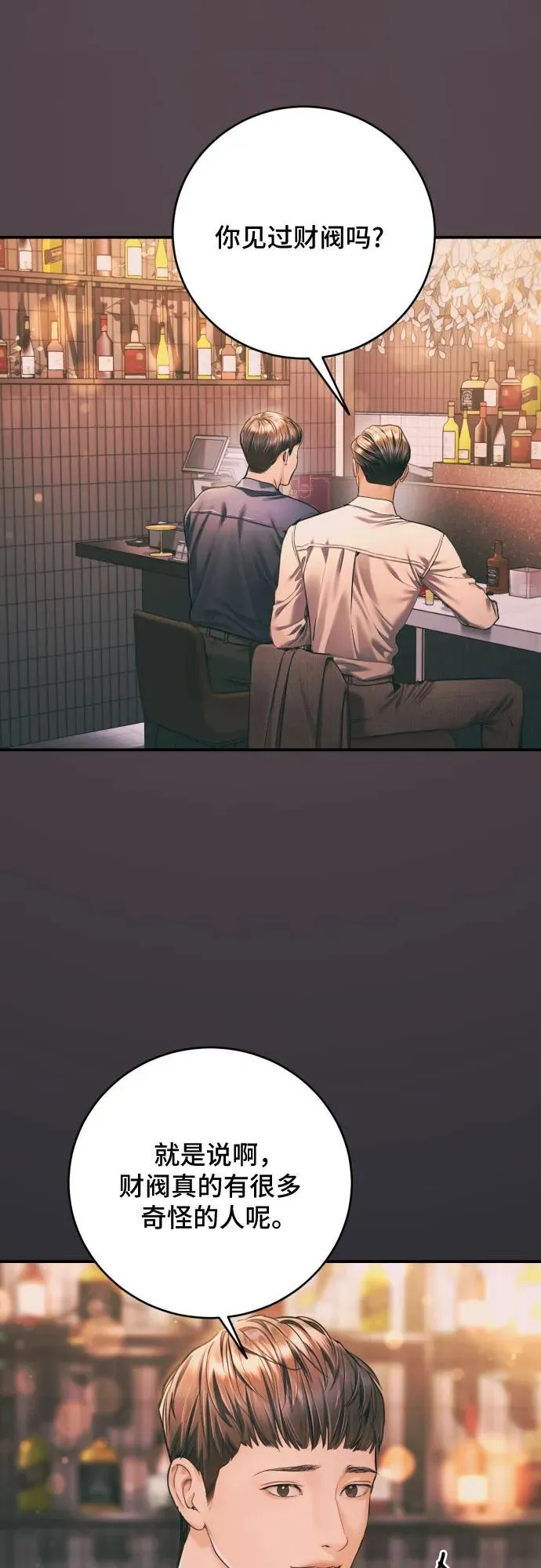 第43话 第71页