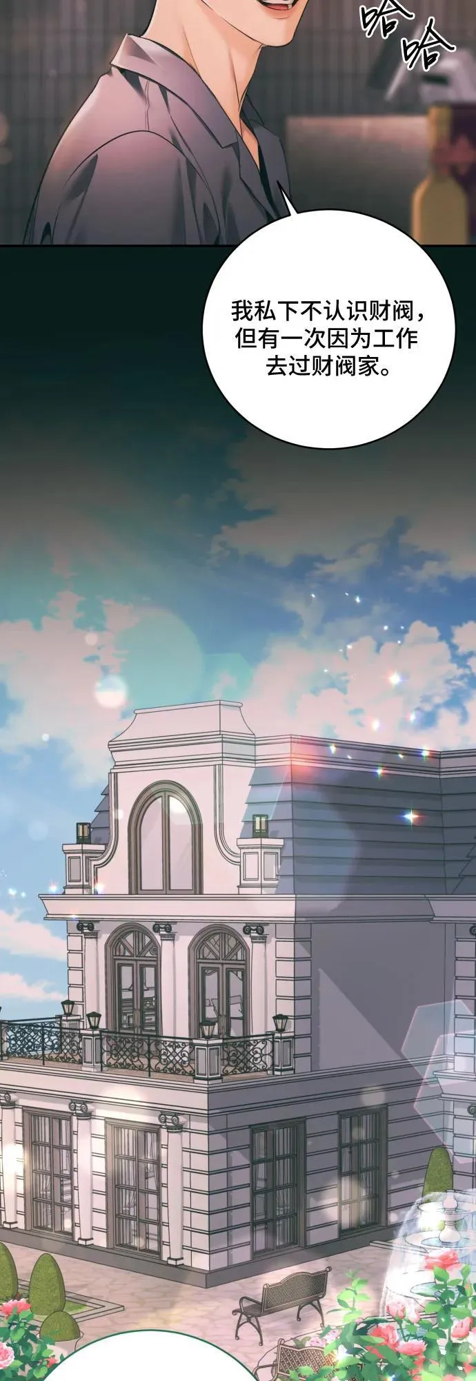 第43话 第72页