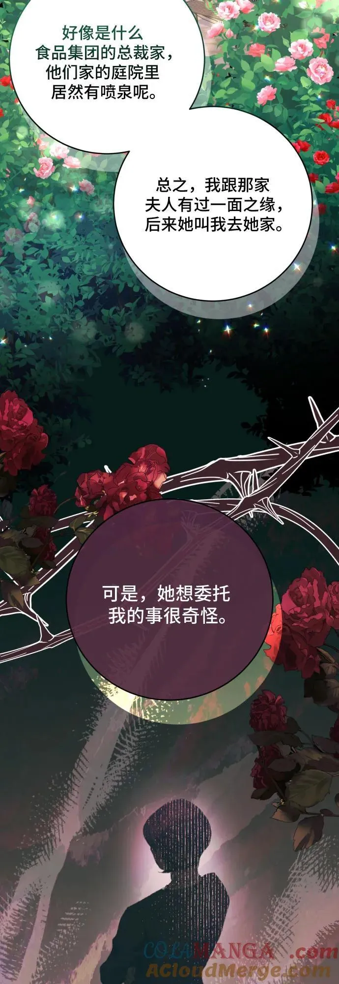 第43话 第73页