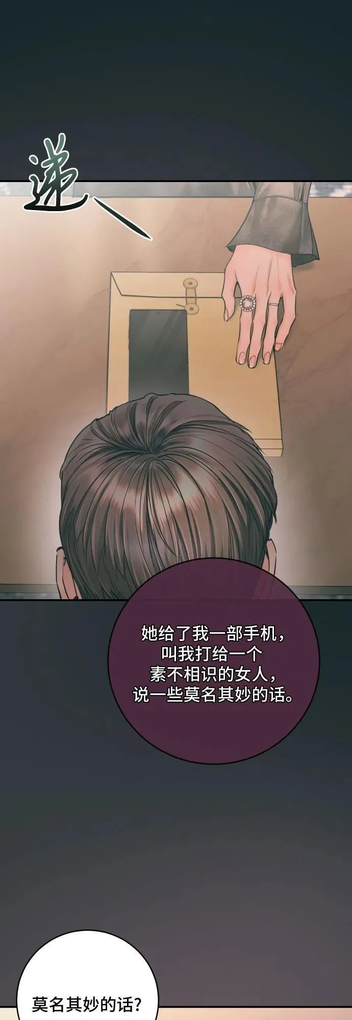 第43话 第75页