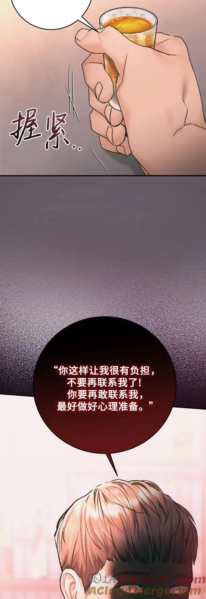 第43话 第76页