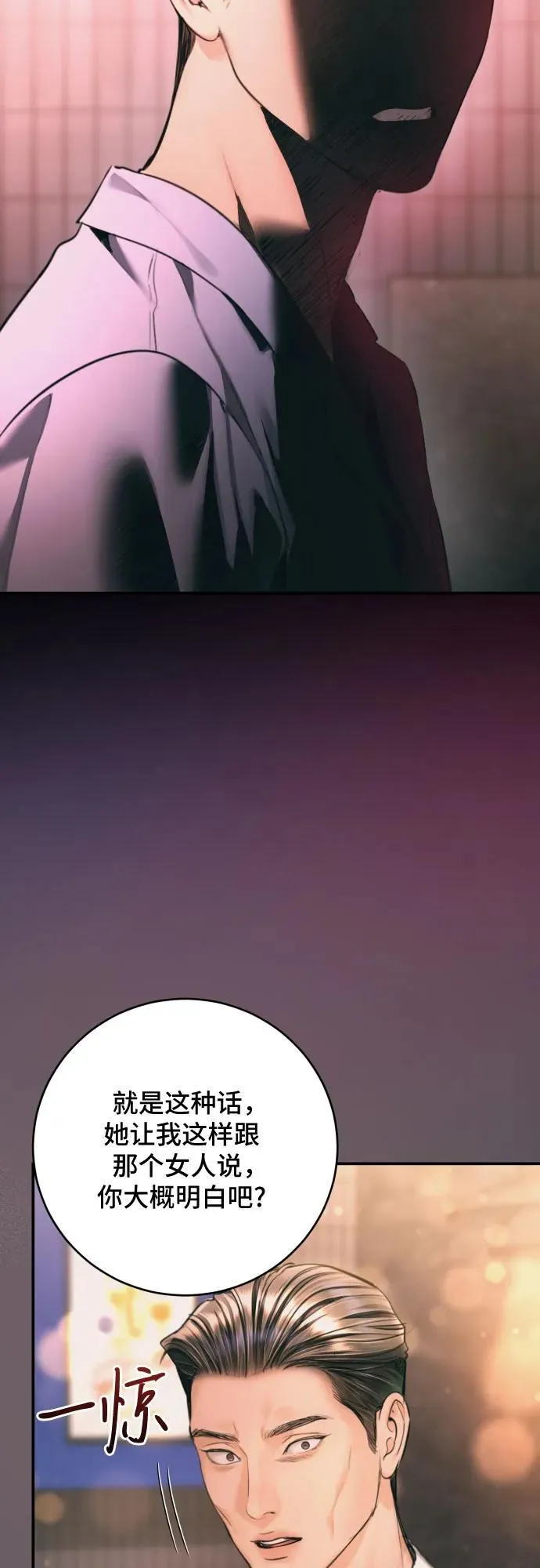 第43话 第77页