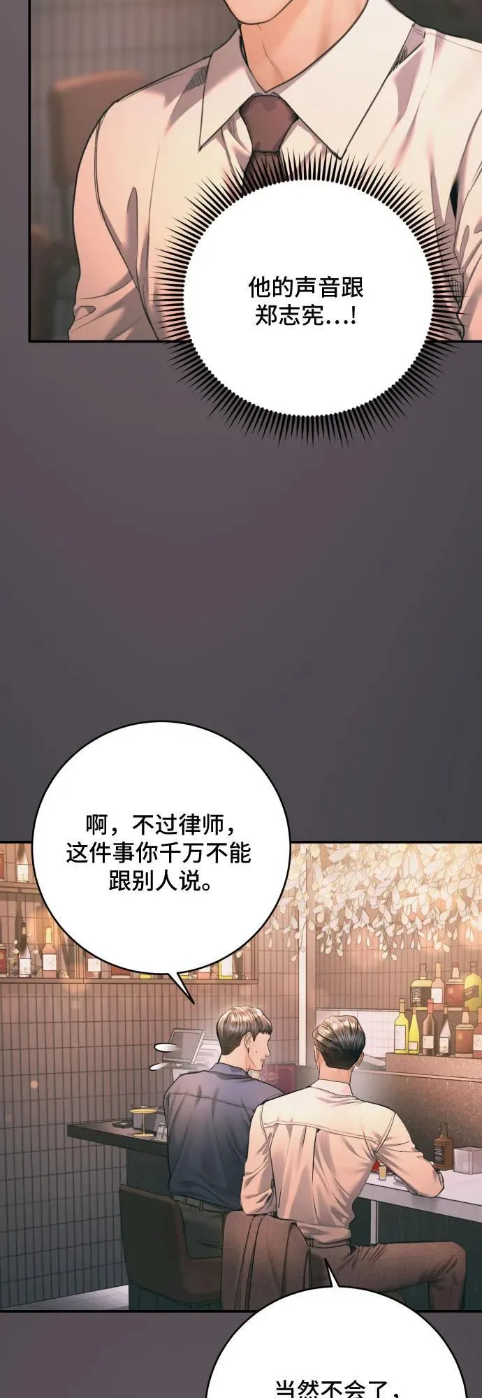 第43话 第78页