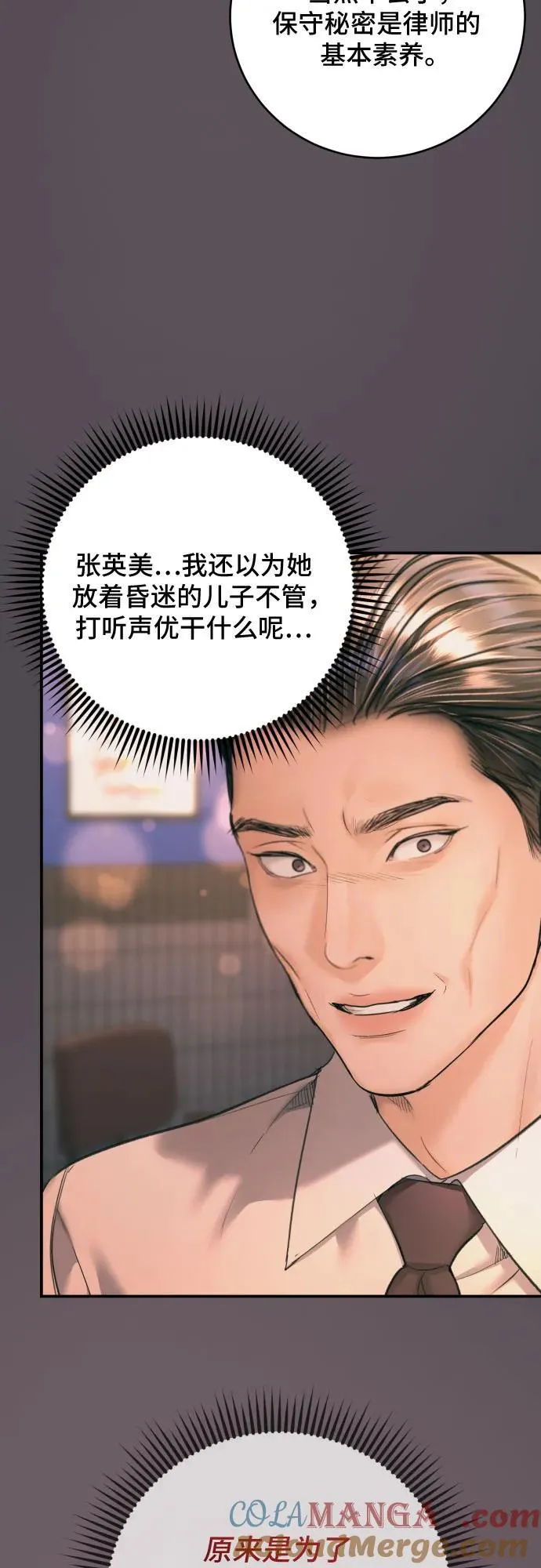 第43话 第79页