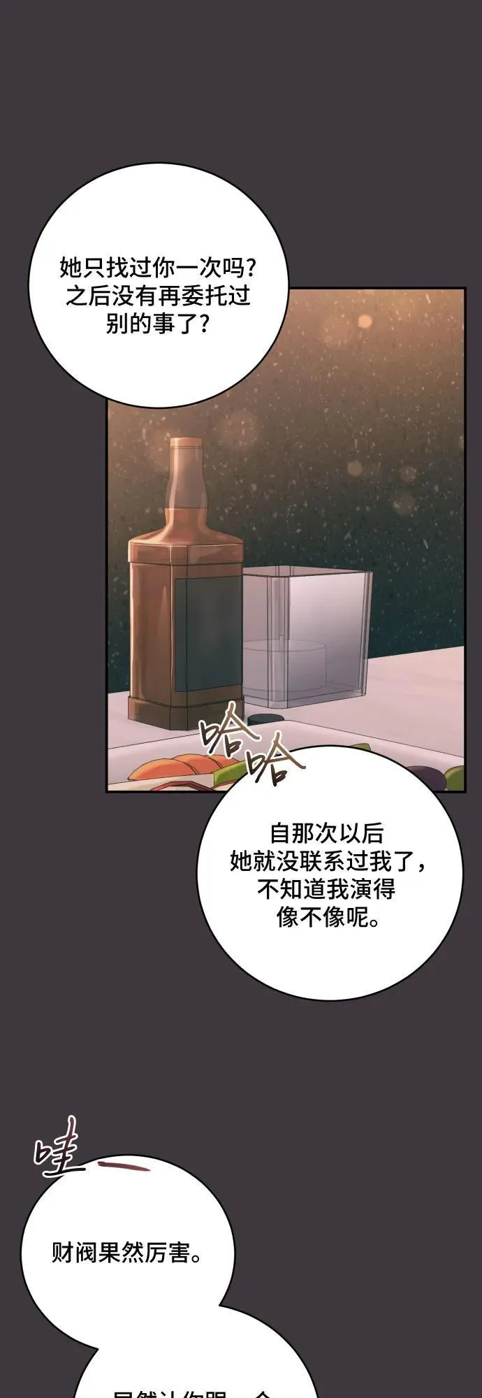 第43话 第81页