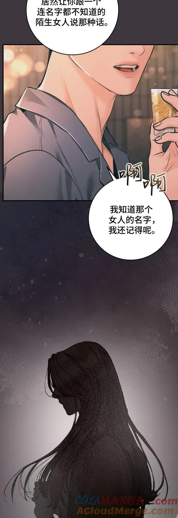第43话 第82页