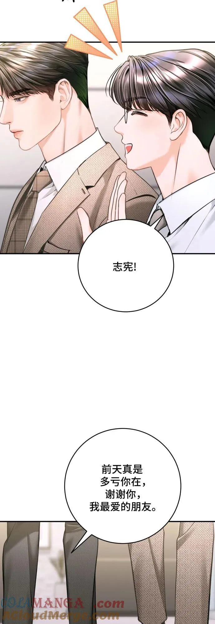 第44话 第4页