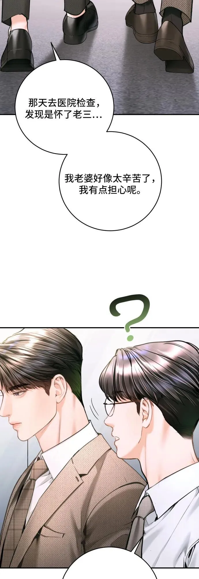 第44话 第5页