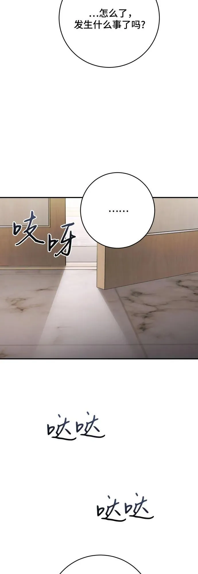 第44话 第6页