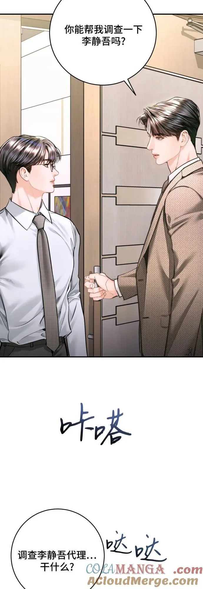 第44话 第7页