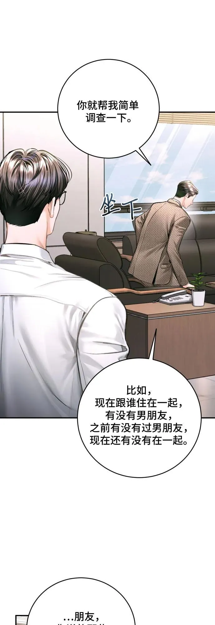 第44话 第9页