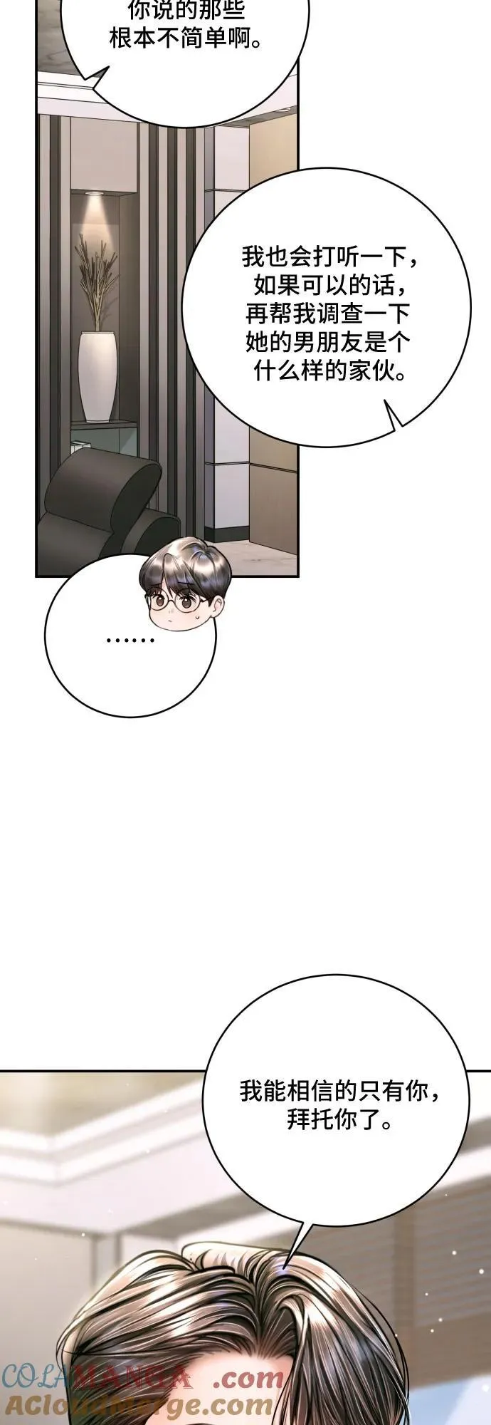 第44话 第10页