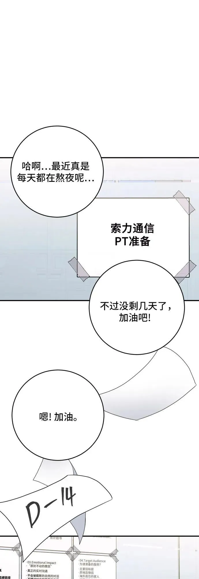 第44话 第14页
