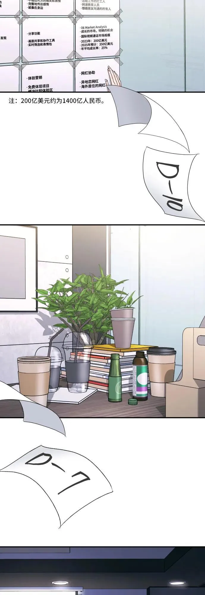 第44话 第15页