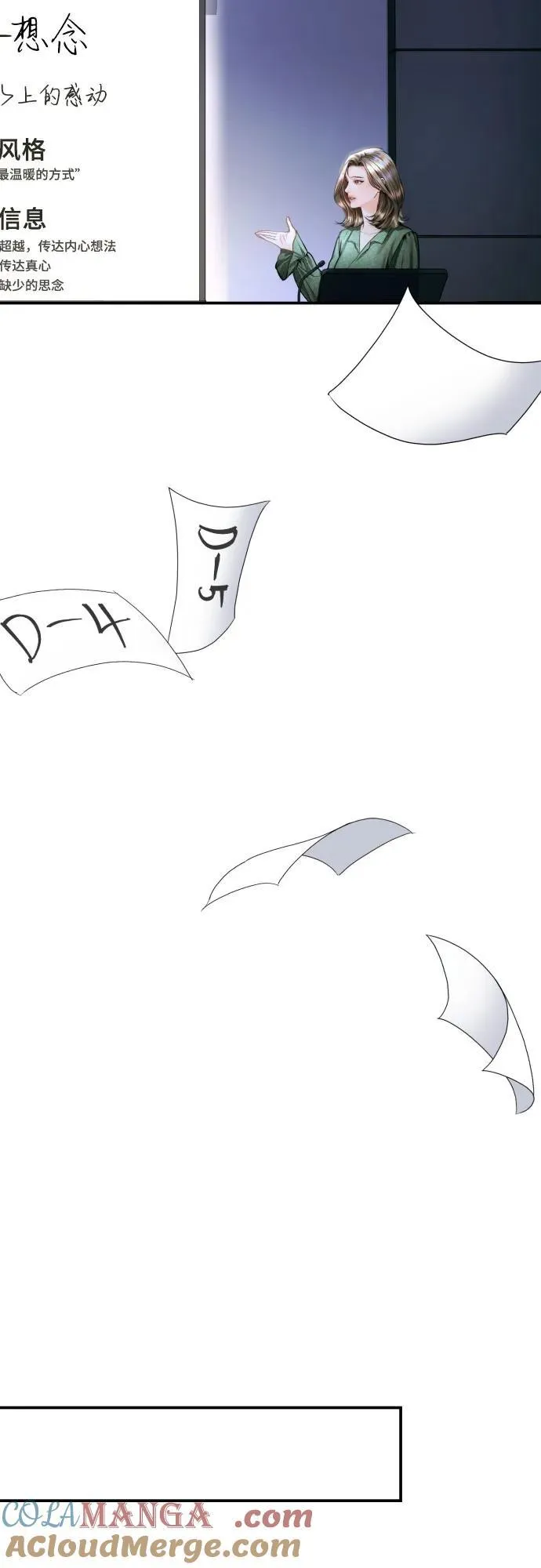 第44话 第16页