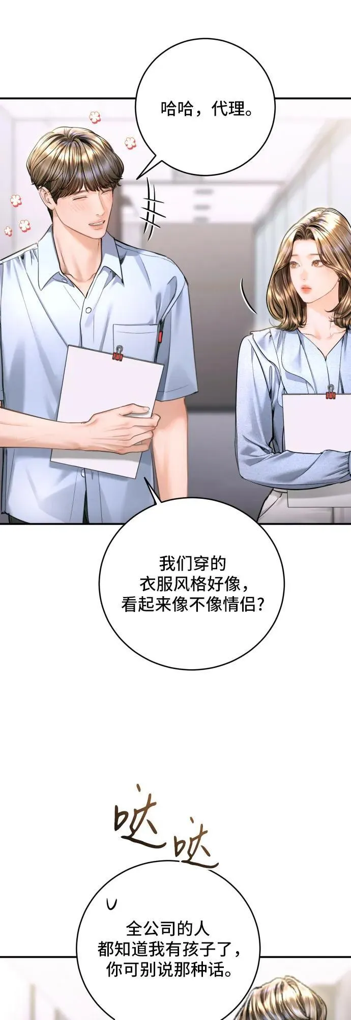 第44话 第17页