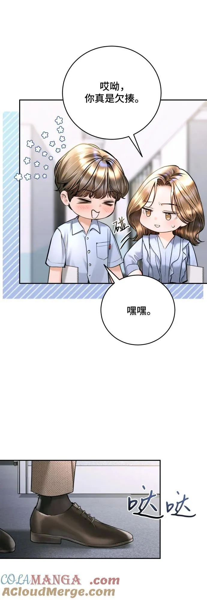 第44话 第19页