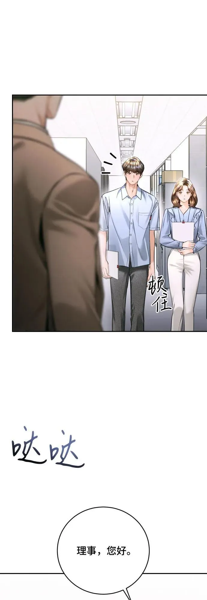 第44话 第20页