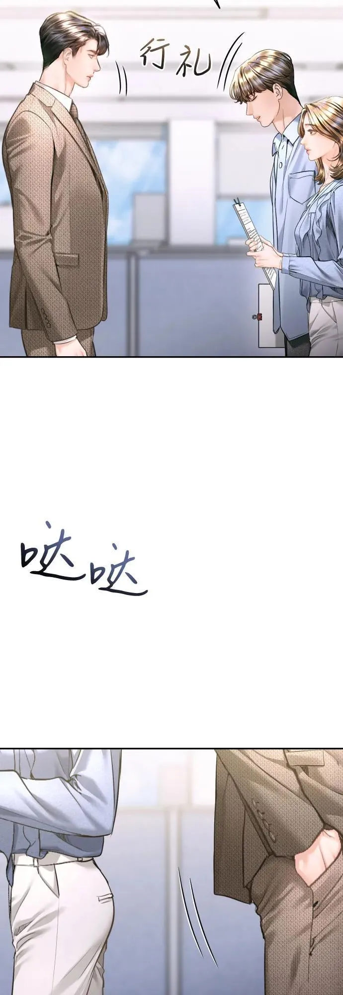 第44话 第21页