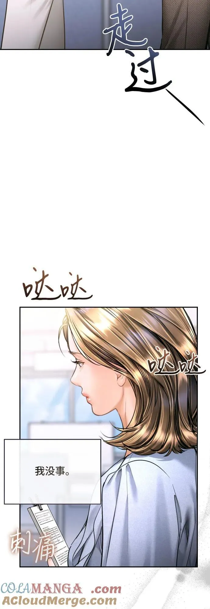 第44话 第22页